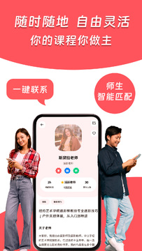 Superprof课程预约流程