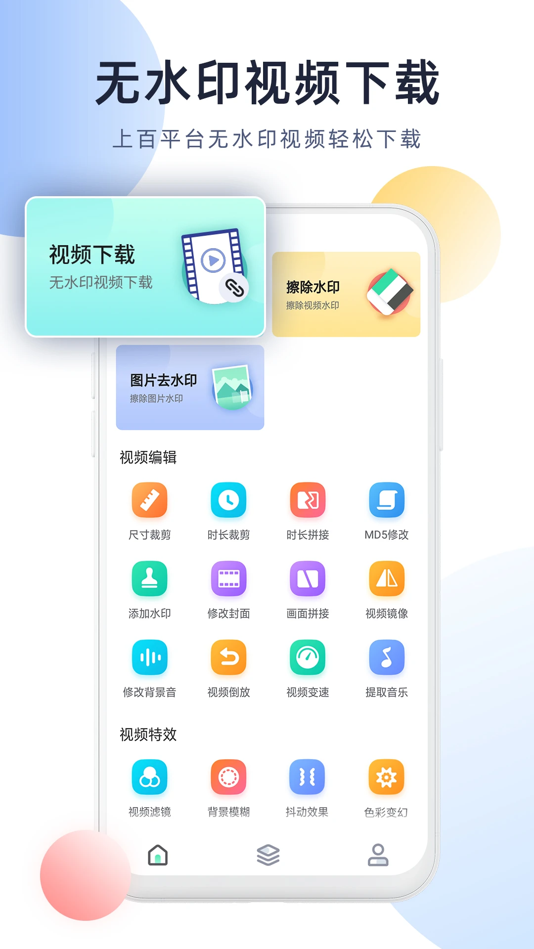 ȥˮӡ����3.0.0 ��׿���ͼ0