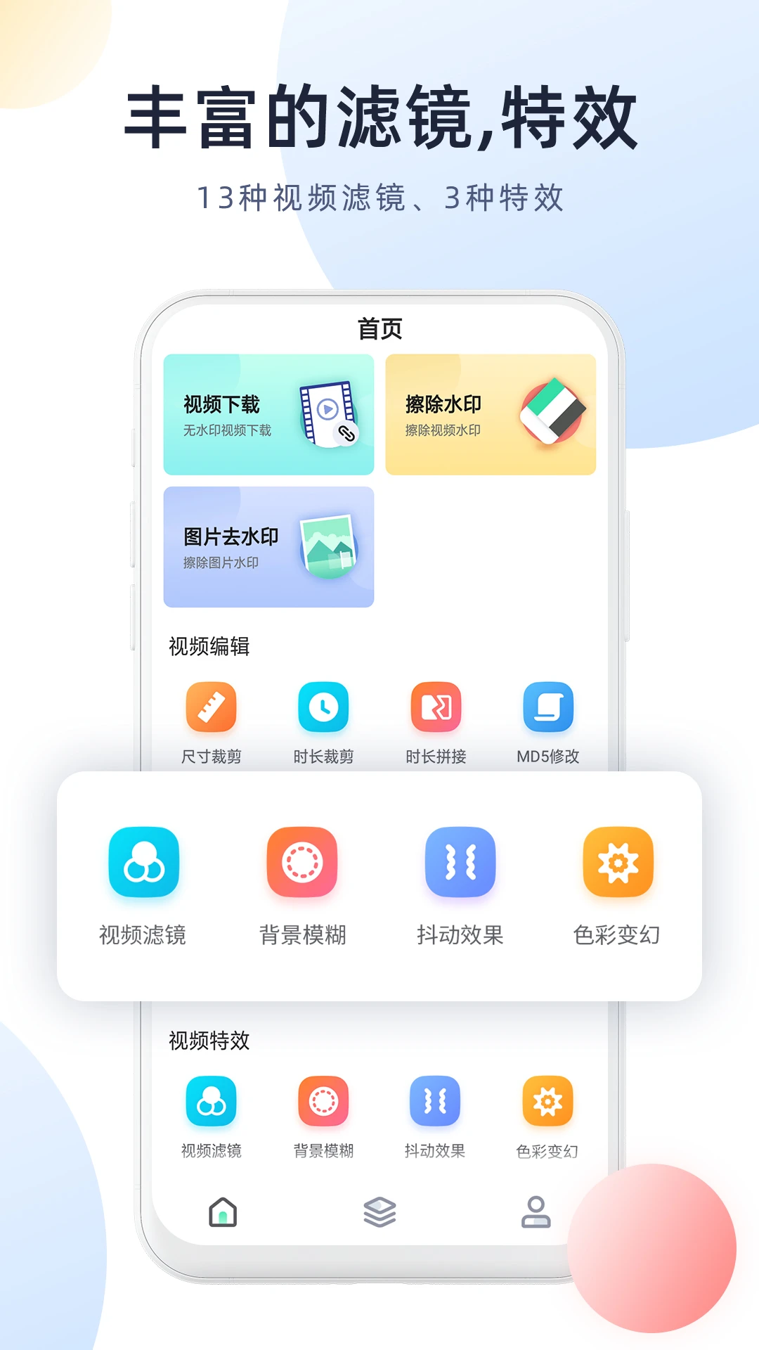 ȥˮӡ����3.0.0 ��׿���ͼ4