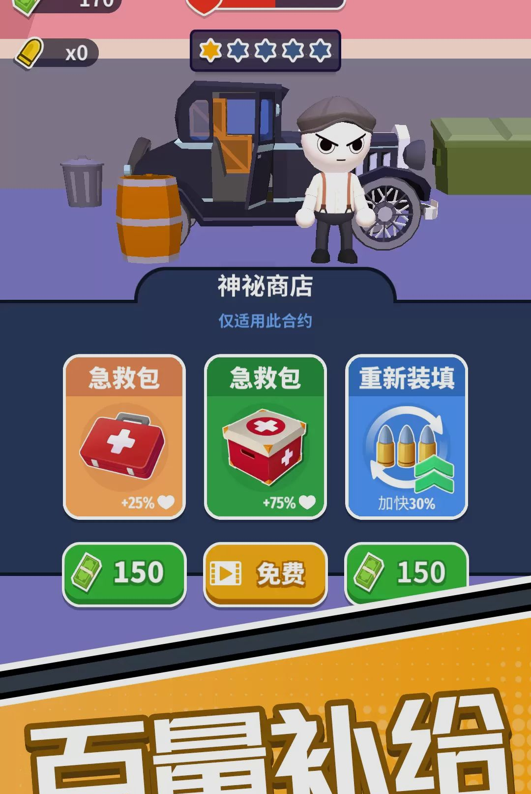 鹰眼神枪手v1.0.0 安卓版截图4