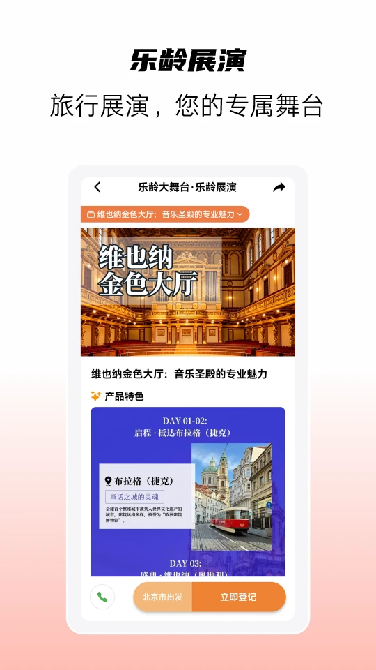 九龄乐播1.0.3安卓版截图1