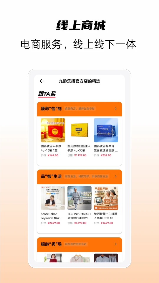 九龄乐播小窗模式
