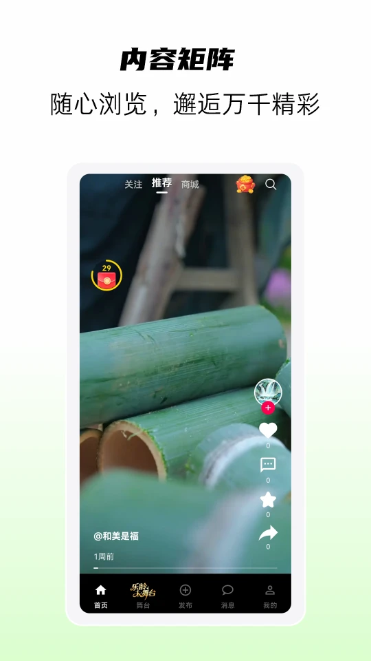九龄乐播1.0.3安卓版截图3