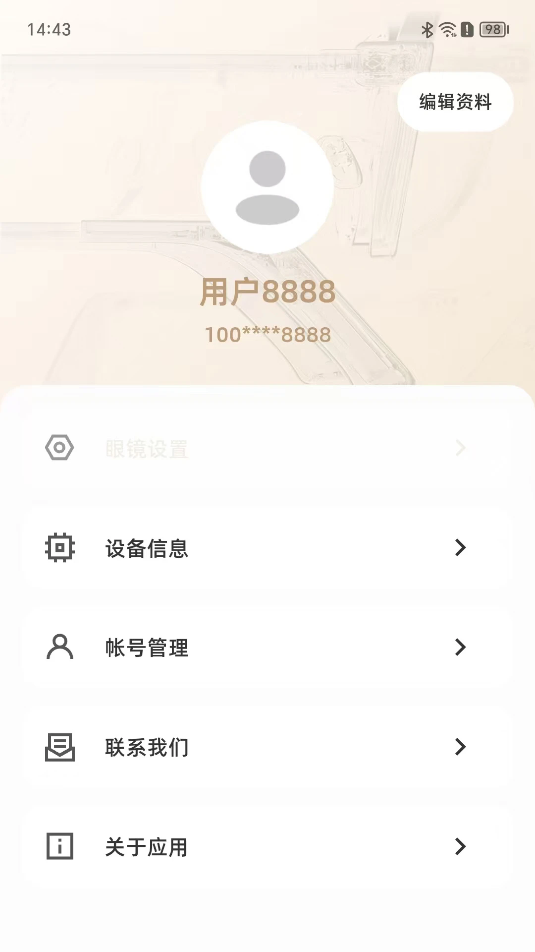Nimo AI�����۾��ֻ���1.2.1 ��׿���ͼ3