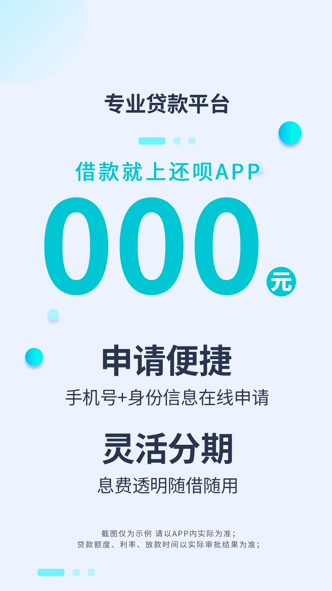 �����ֻ���v5.61.0�ٷ����ͼ1