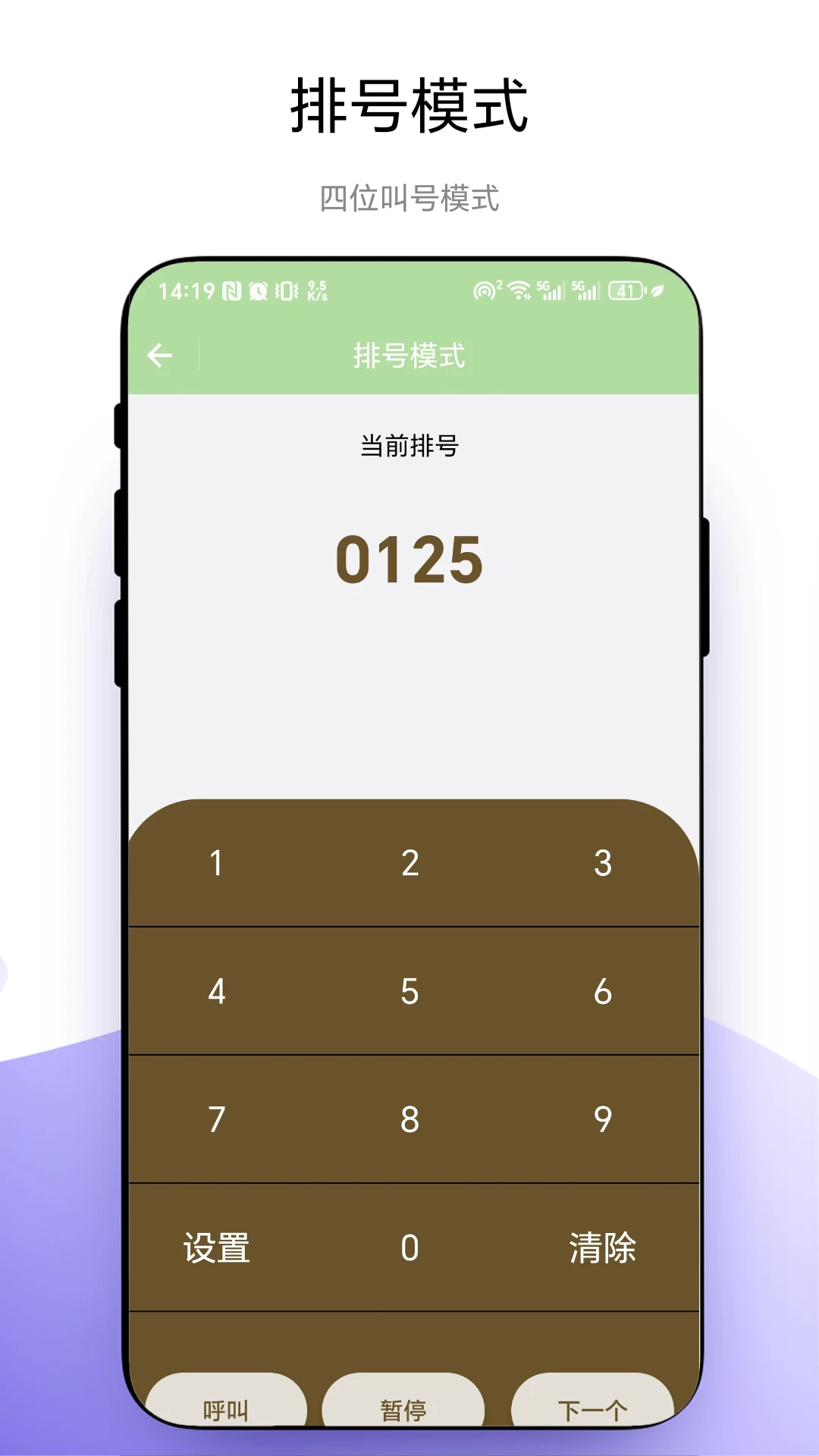 �к���app�ٷ�����V1.0.5 ��׿���ͼ1