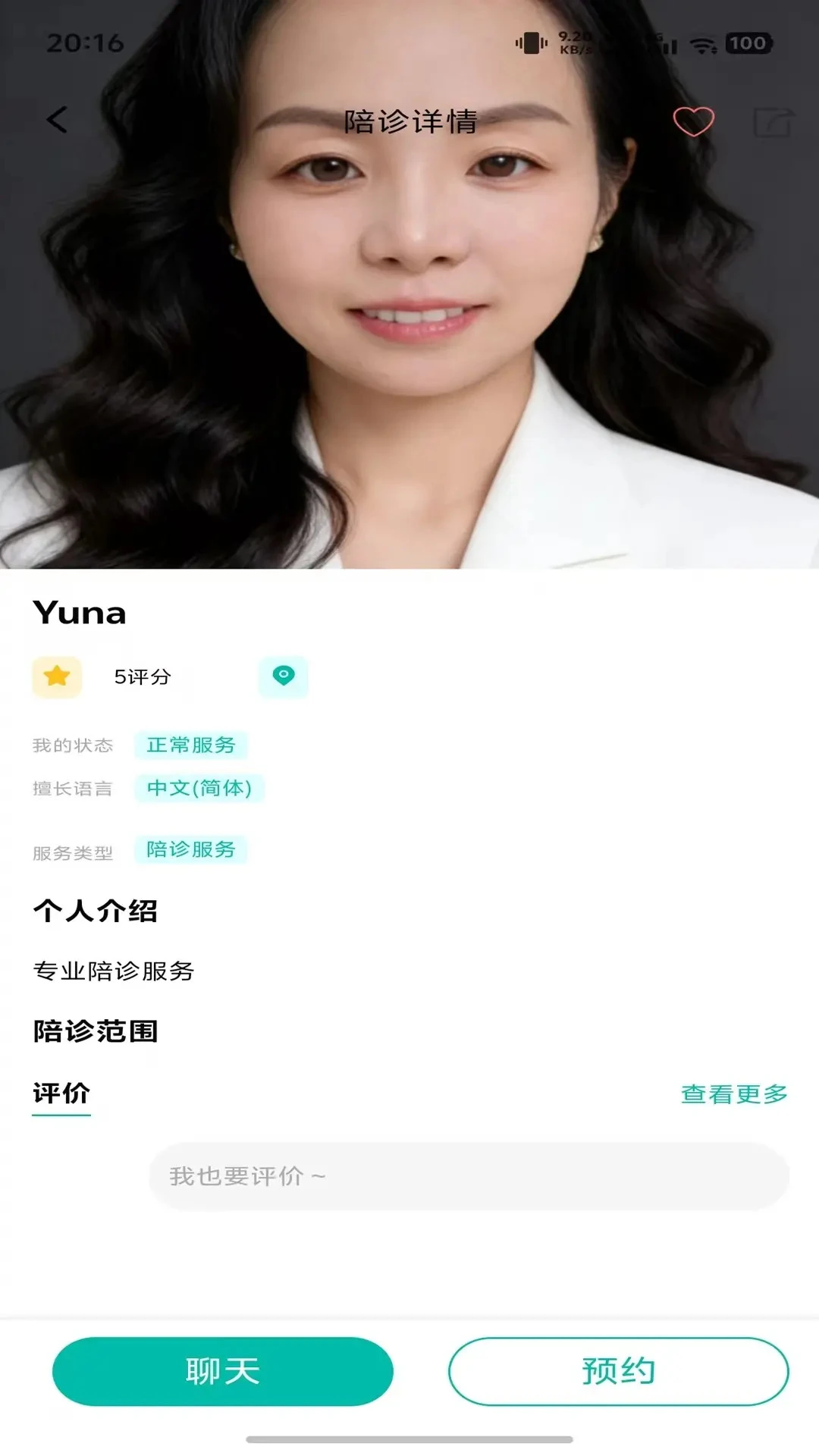 MEDCLOUD美云v1.1.19 安卓版截图1