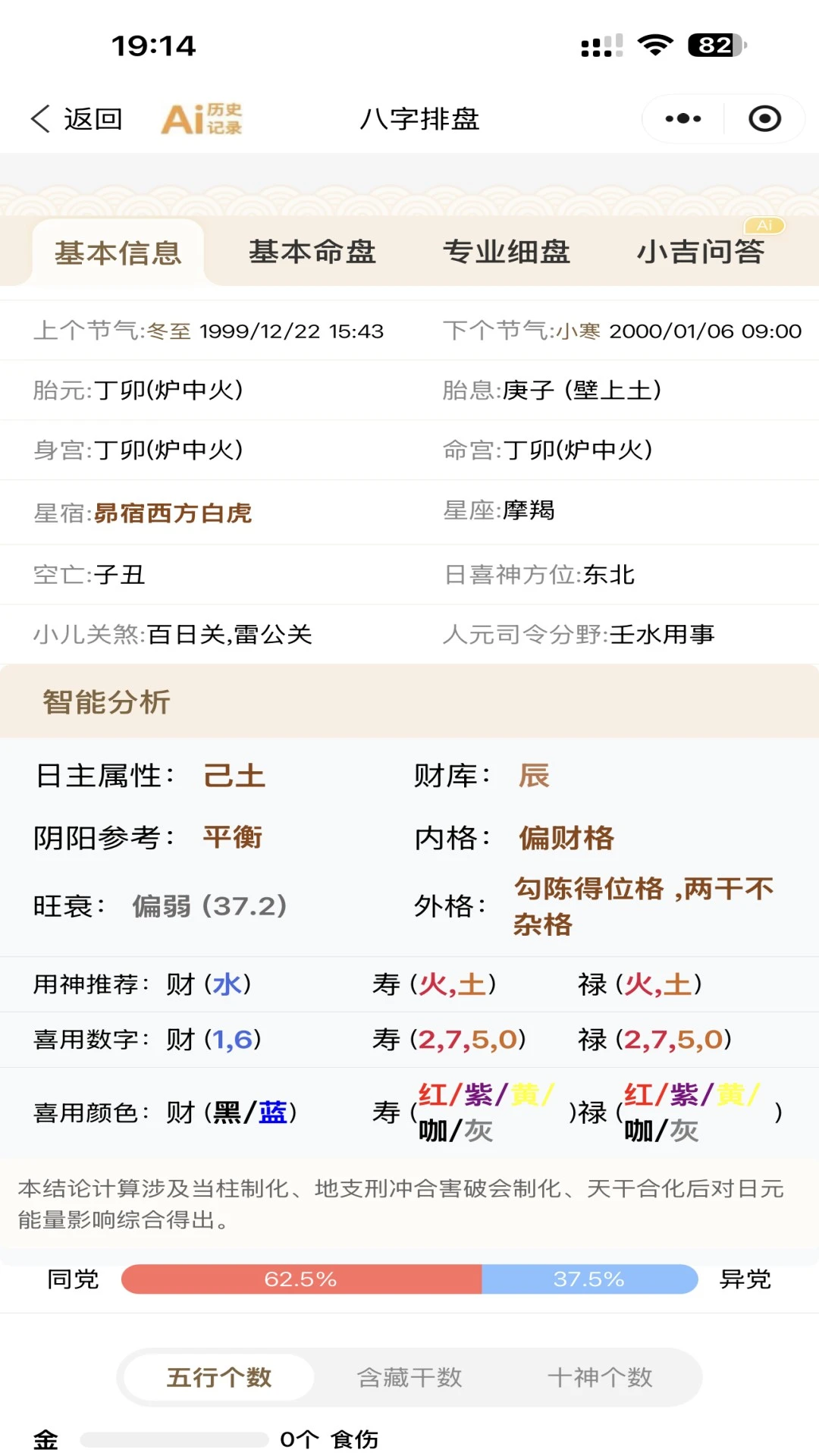 ������׿��v3.3.8�ٷ����ͼ2