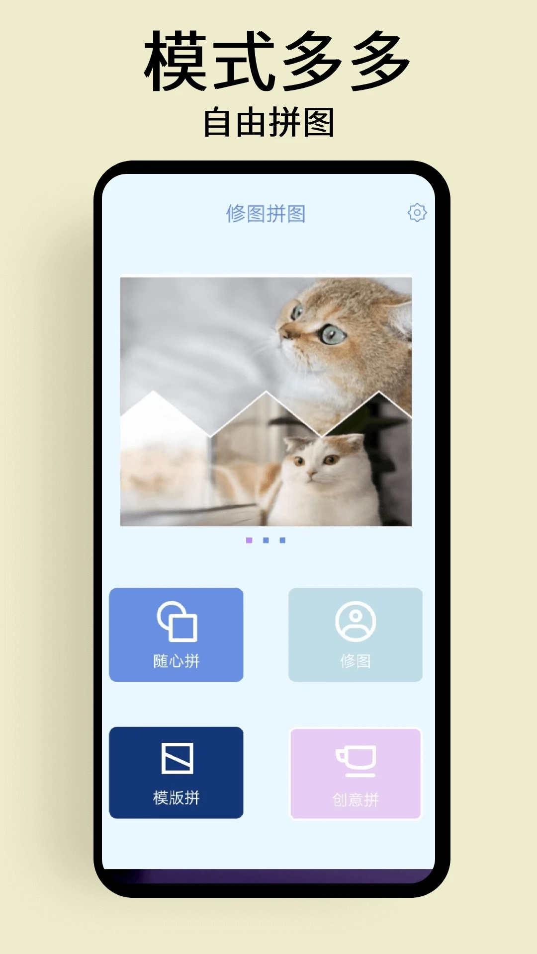 ������ͼƴͼv1.0.9 ��׿���ͼ0