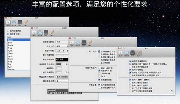 Wbim������뷨 for Mac��ͼ0