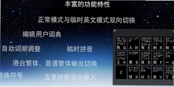 Wbim������뷨 for Mac��ͼ3
