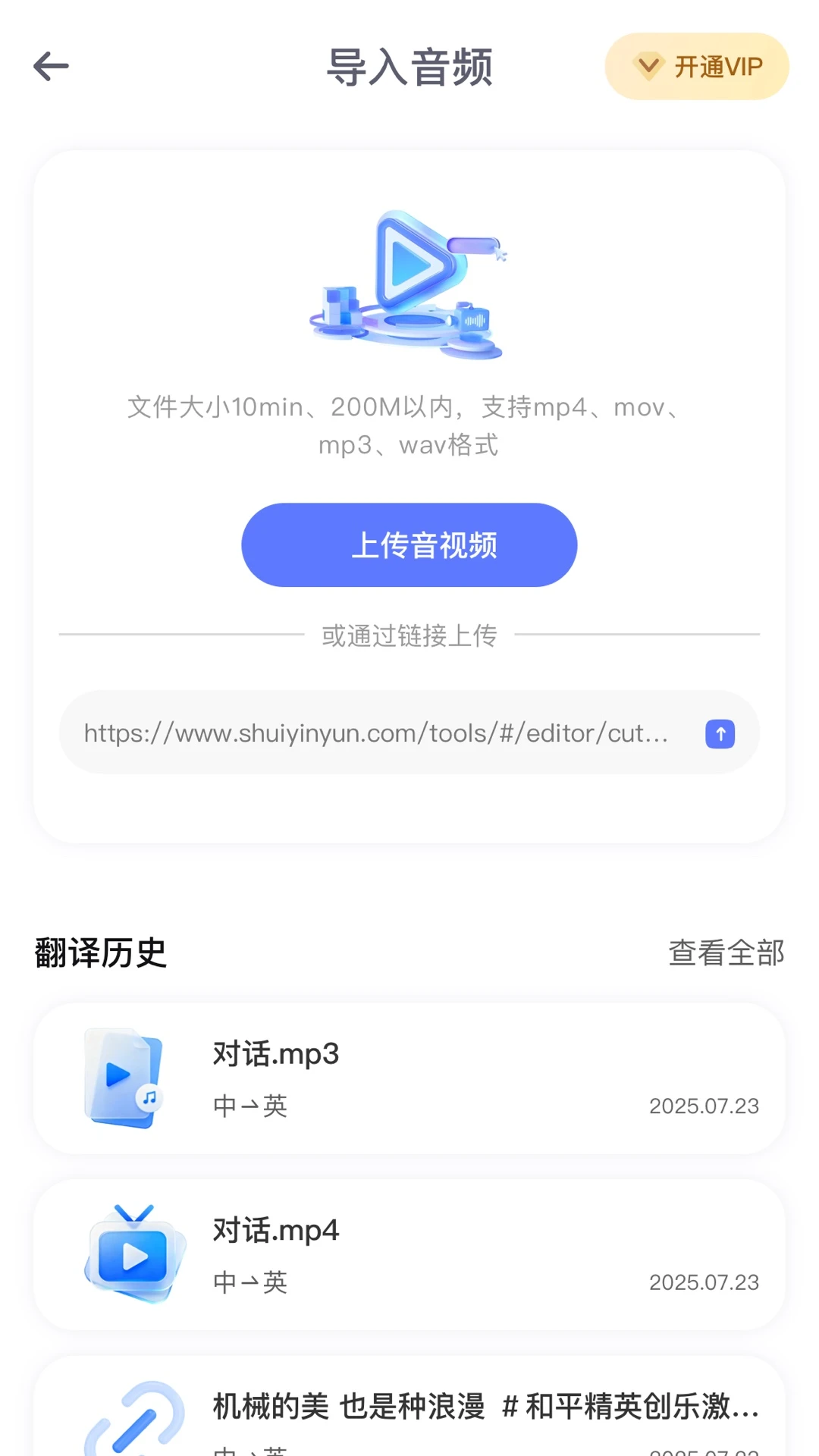 叮小咚翻译1.0.4安卓版截图3