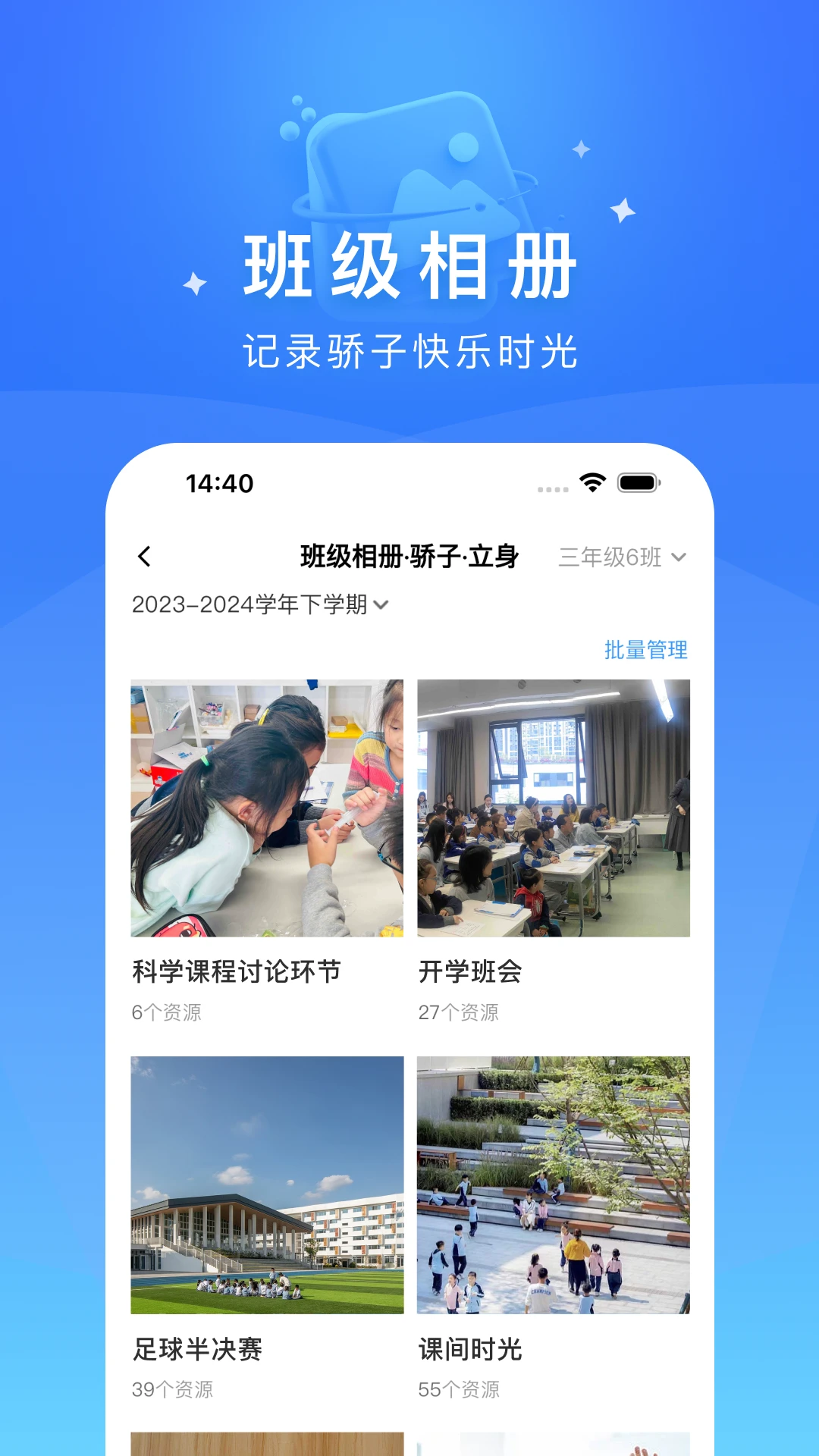 达人教师安卓手机版v2.2.3最新版截图0
