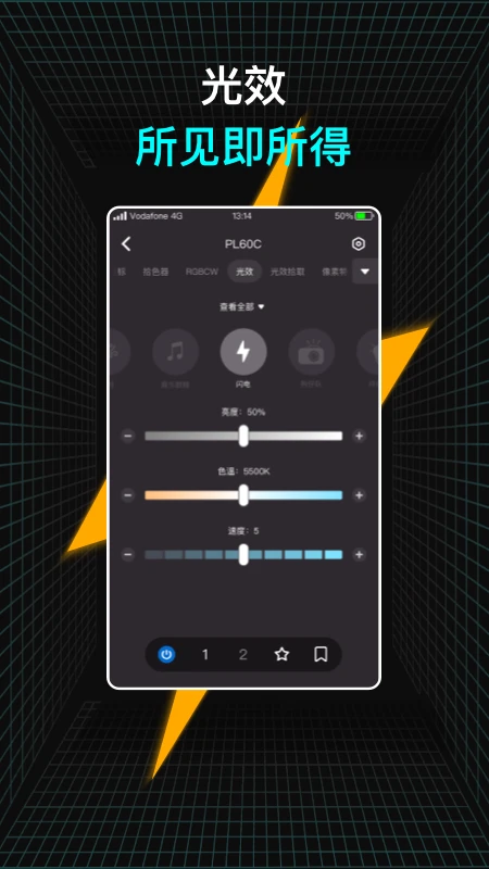 NEEWER Studio5.7.5 ��׿���ͼ3