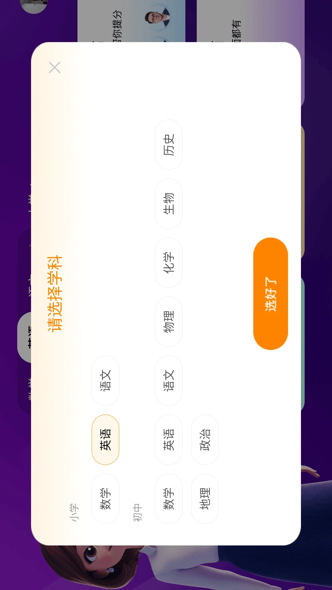 伴鱼同步学2.6.0920 官方版截图2