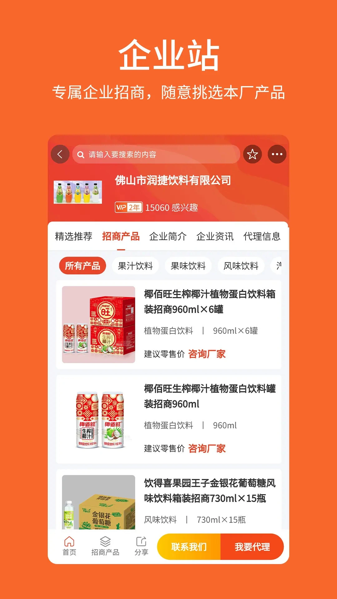 中国食品招商网安卓版信息审核