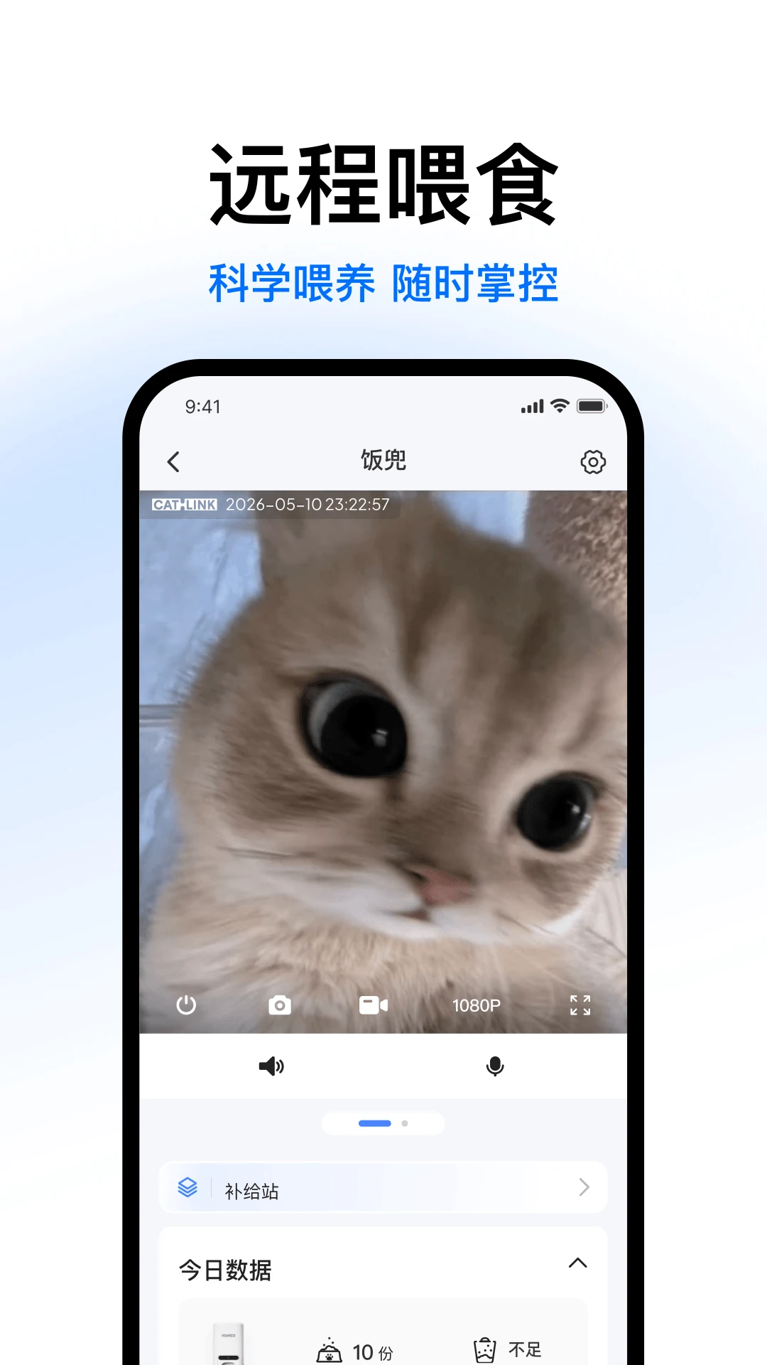 CATLINK��׿��4.3.5 �ٷ����ͼ4