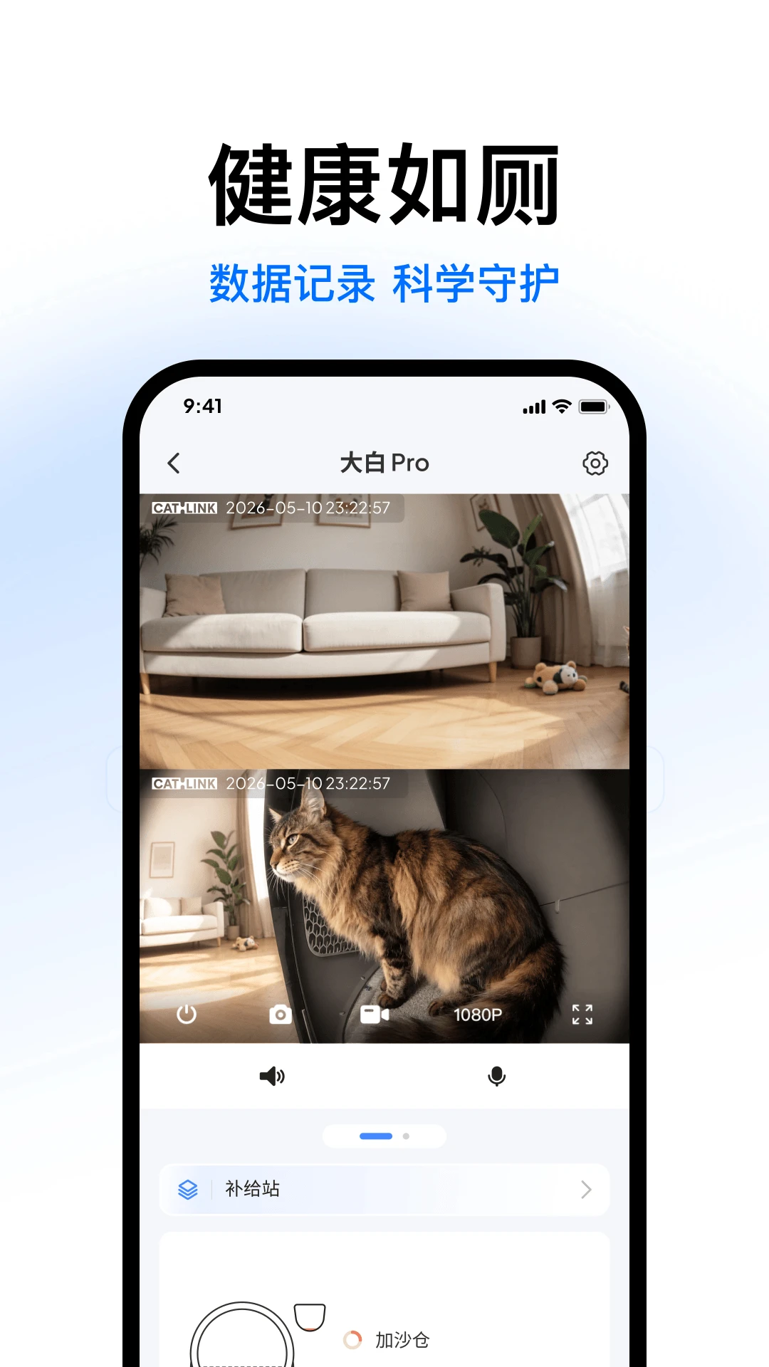 CATLINK��׿��4.3.5 �ٷ����ͼ3