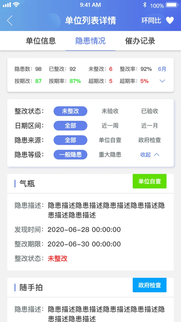 ΢��ȫ��ܰ���Ѱ氲׿��1.0.76 �ٷ����ͼ2