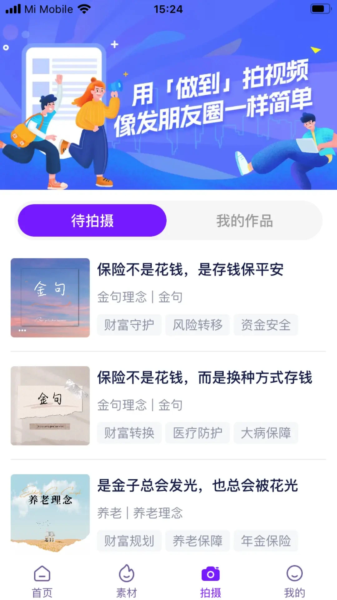 做到做到app3.0.9安卓版截图2
