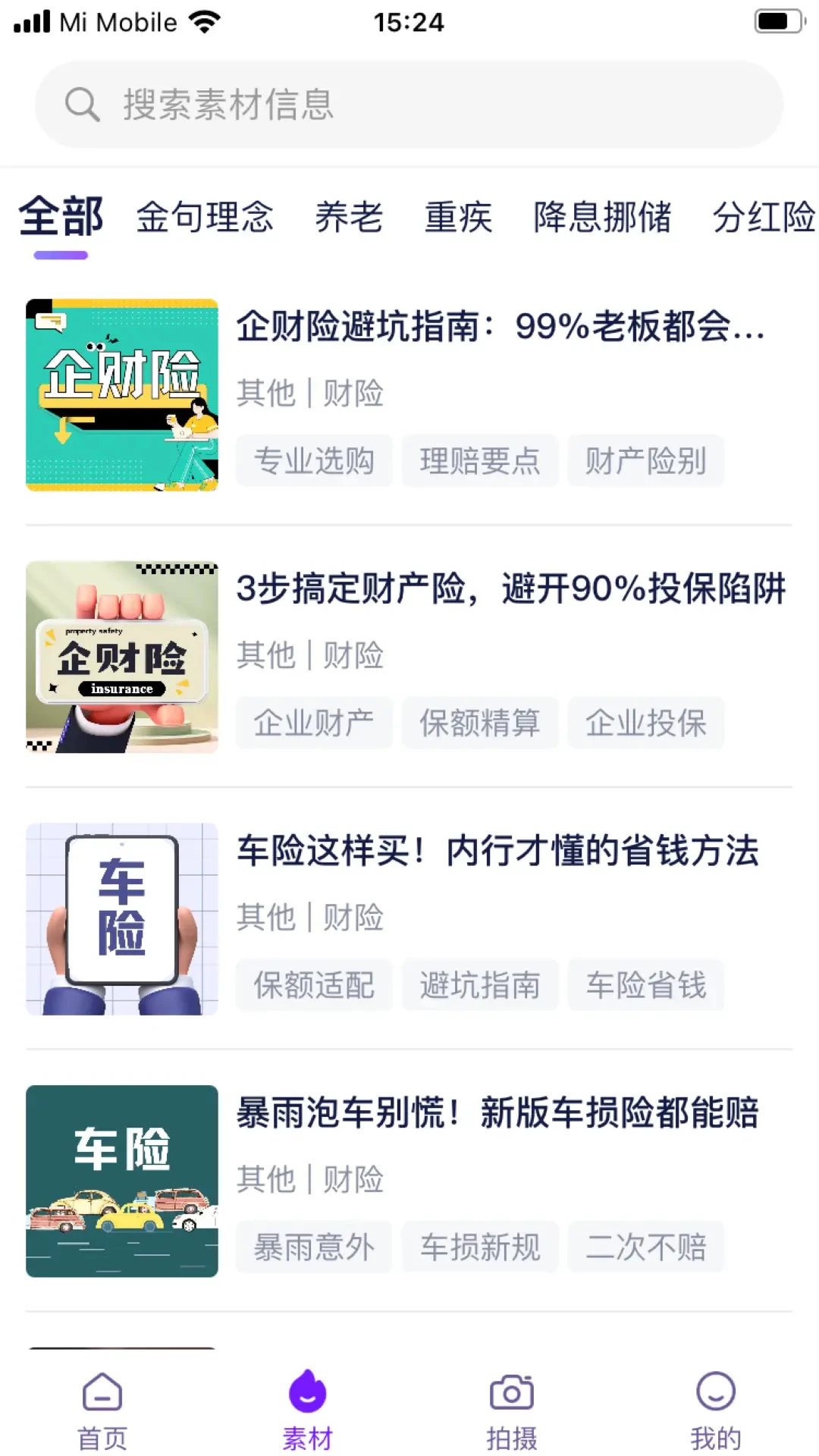 做到做到app3.0.9安卓版截图1