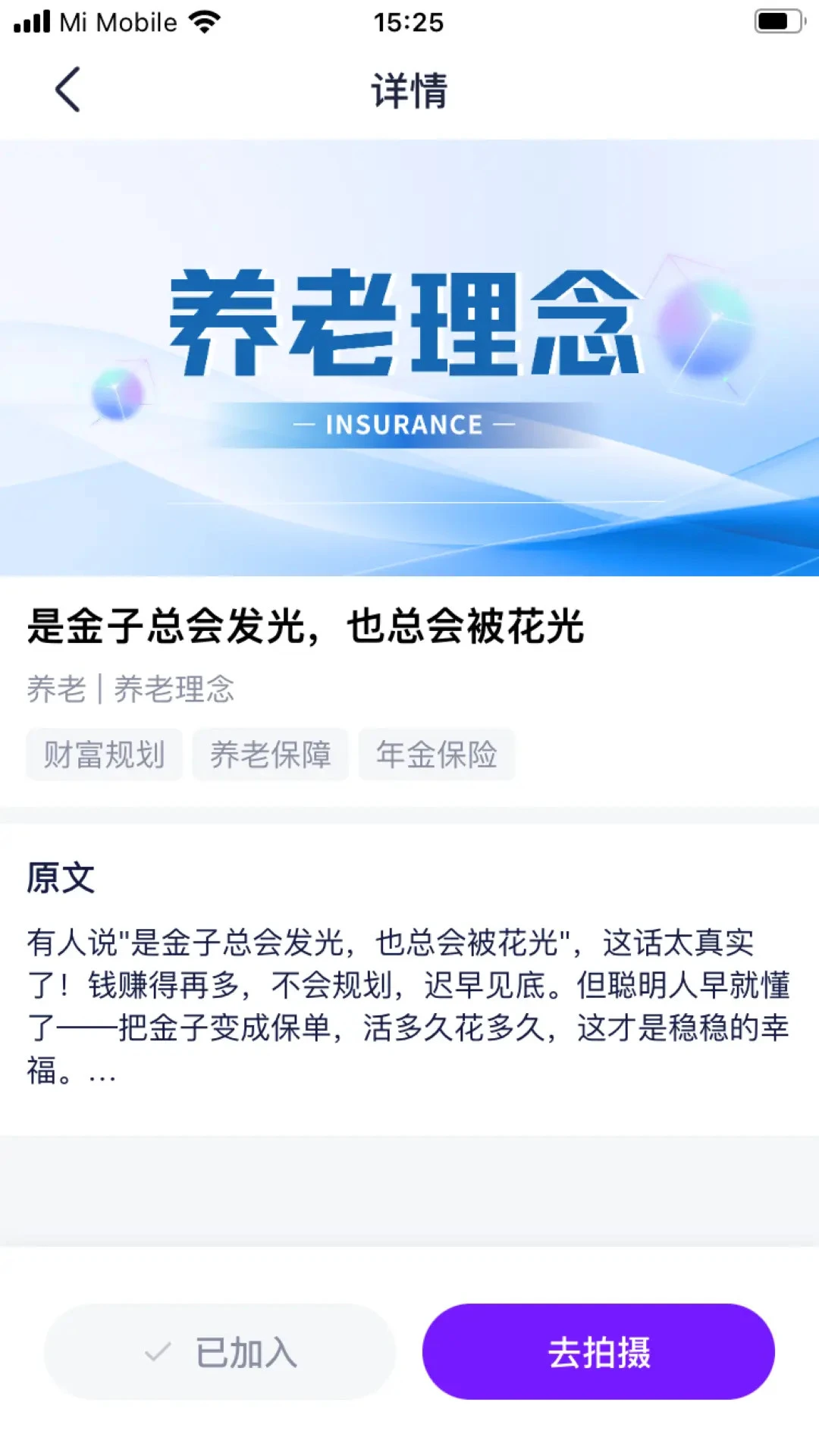 做到做到app3.0.9安卓版截图3