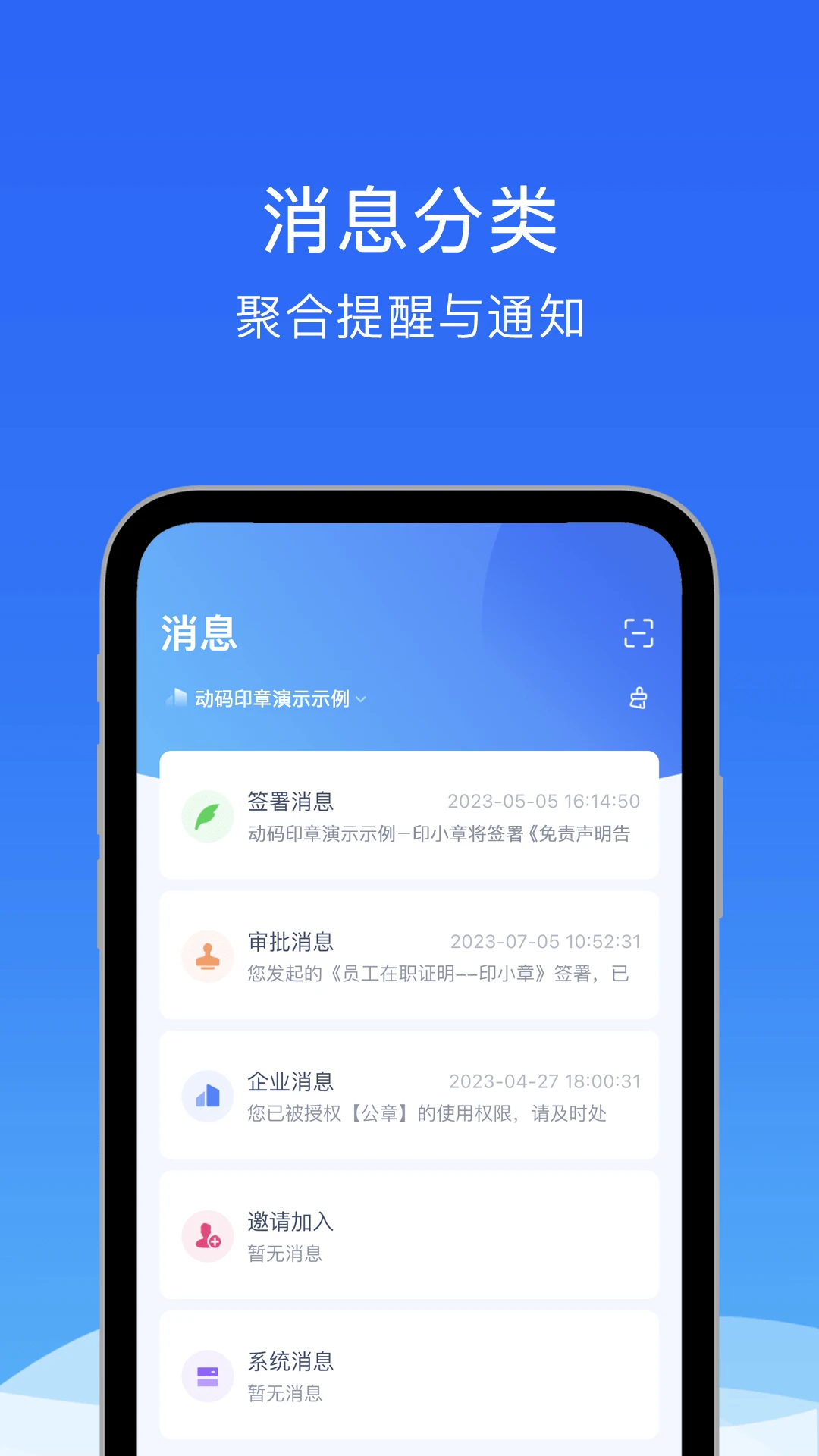 动码印章安卓版v3.0.271官方版截图1