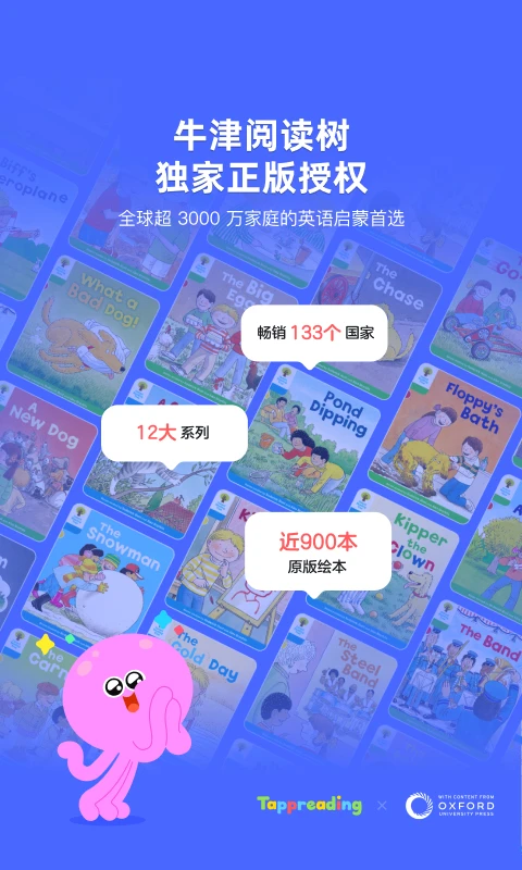 TappReading界面预览