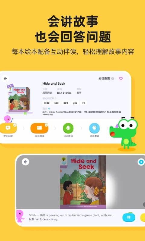 TappReading阅读器安卓版2.3.6 官方版截图2