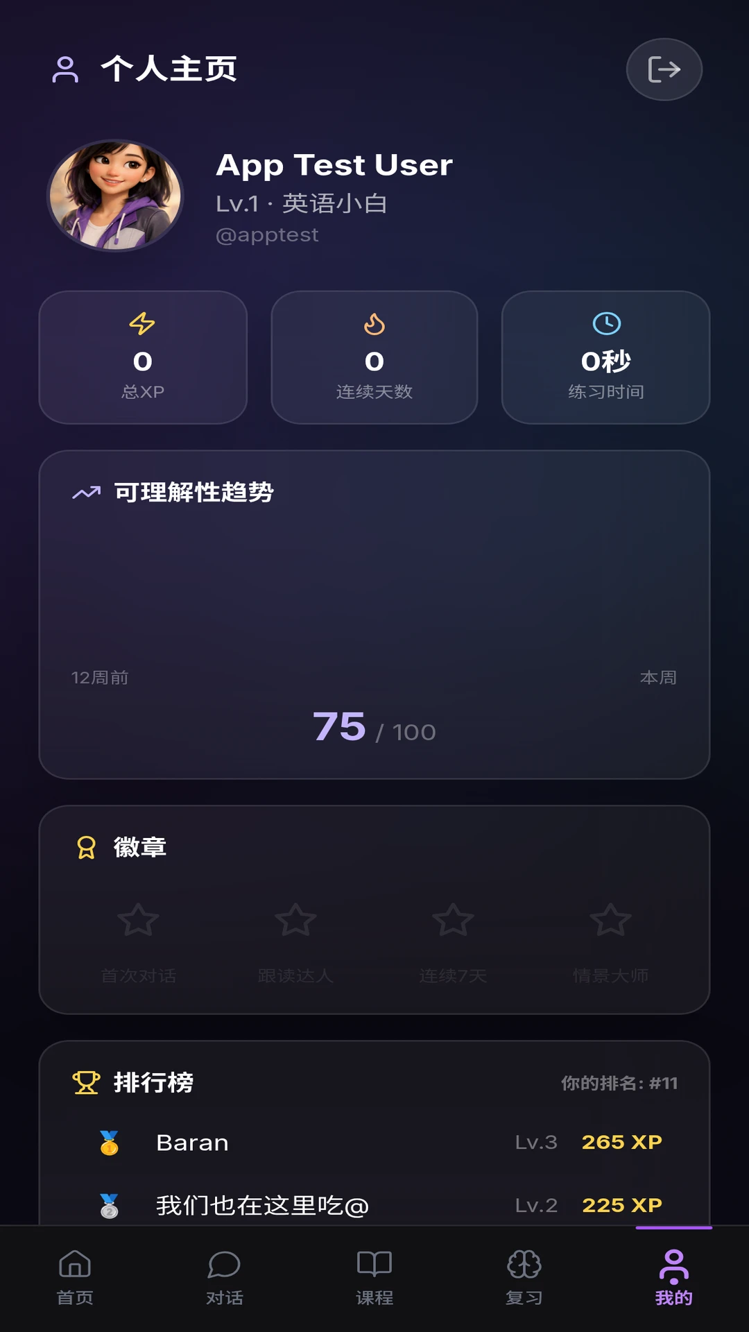 Fluenqi�������ֻ���v1.0.142���°��ͼ3