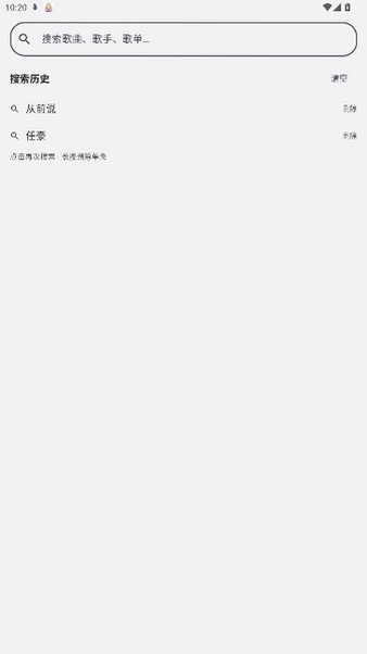 Melodrift Music�����������Ʋ������ٷ���1.0.0���°��ͼ3