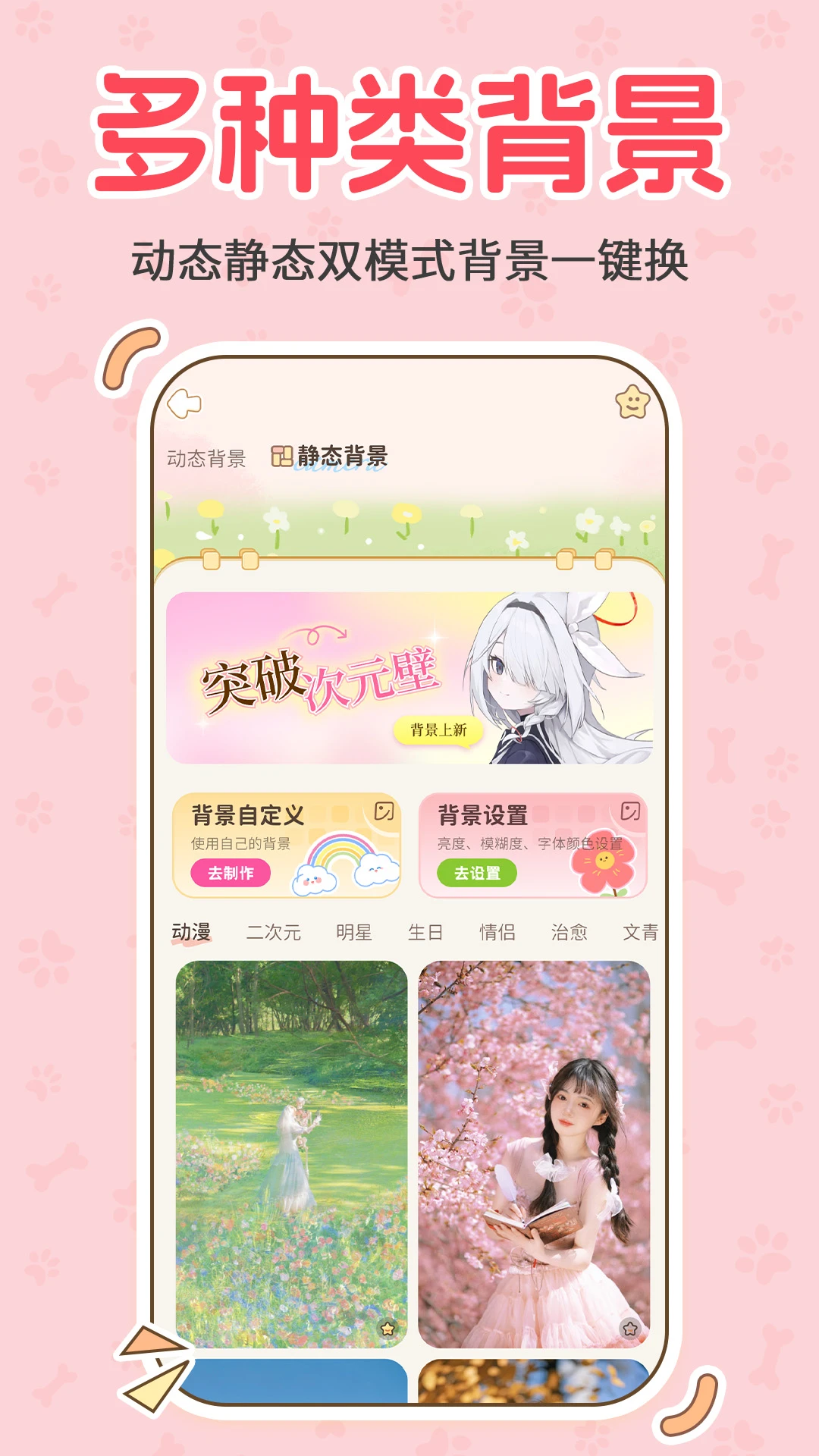 纪念日历DayMa1.7.8安卓版截图2