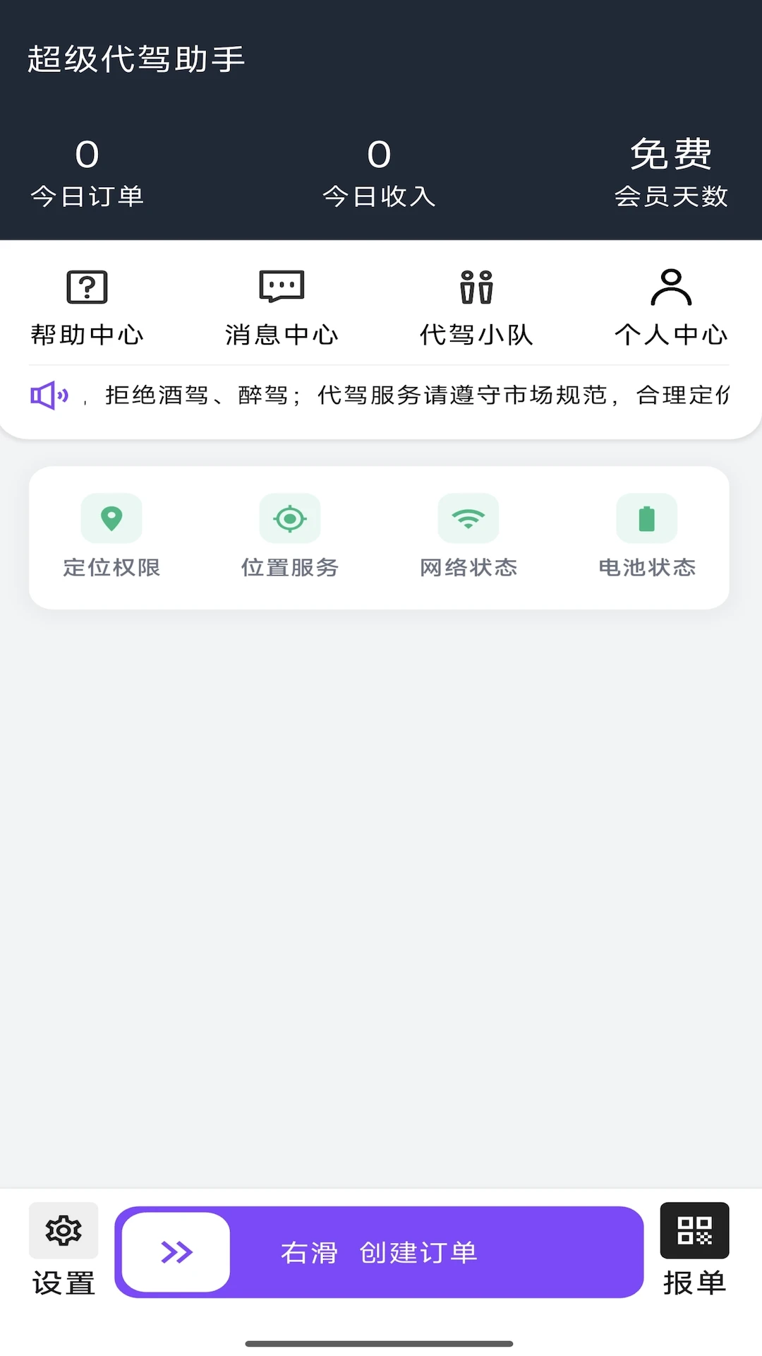������������v1.4.2 ��׿���ͼ0