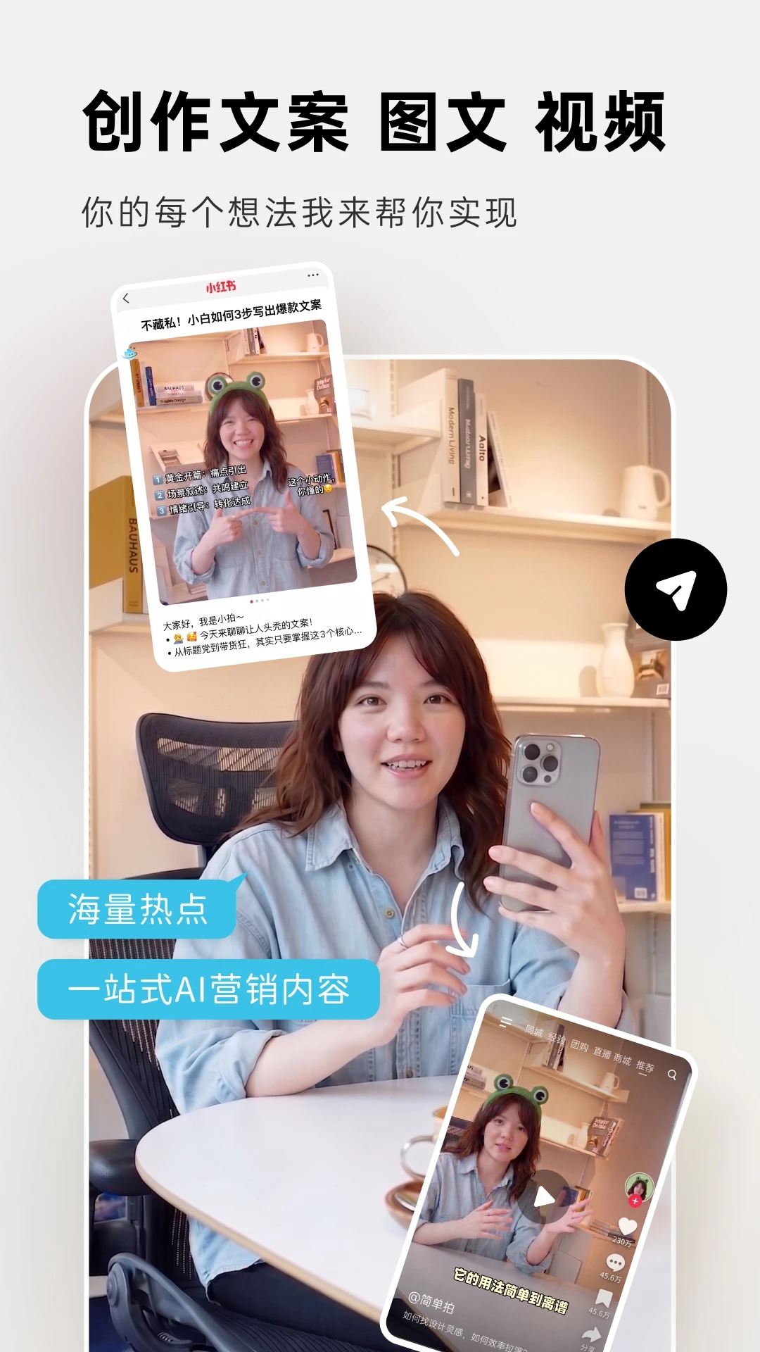 简单拍安卓版界面预览