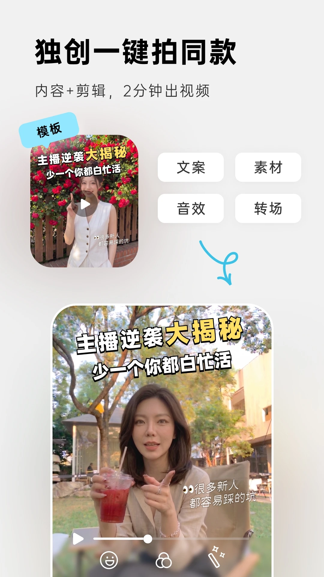 简单拍app下载最新版1.8.6 安卓版截图3