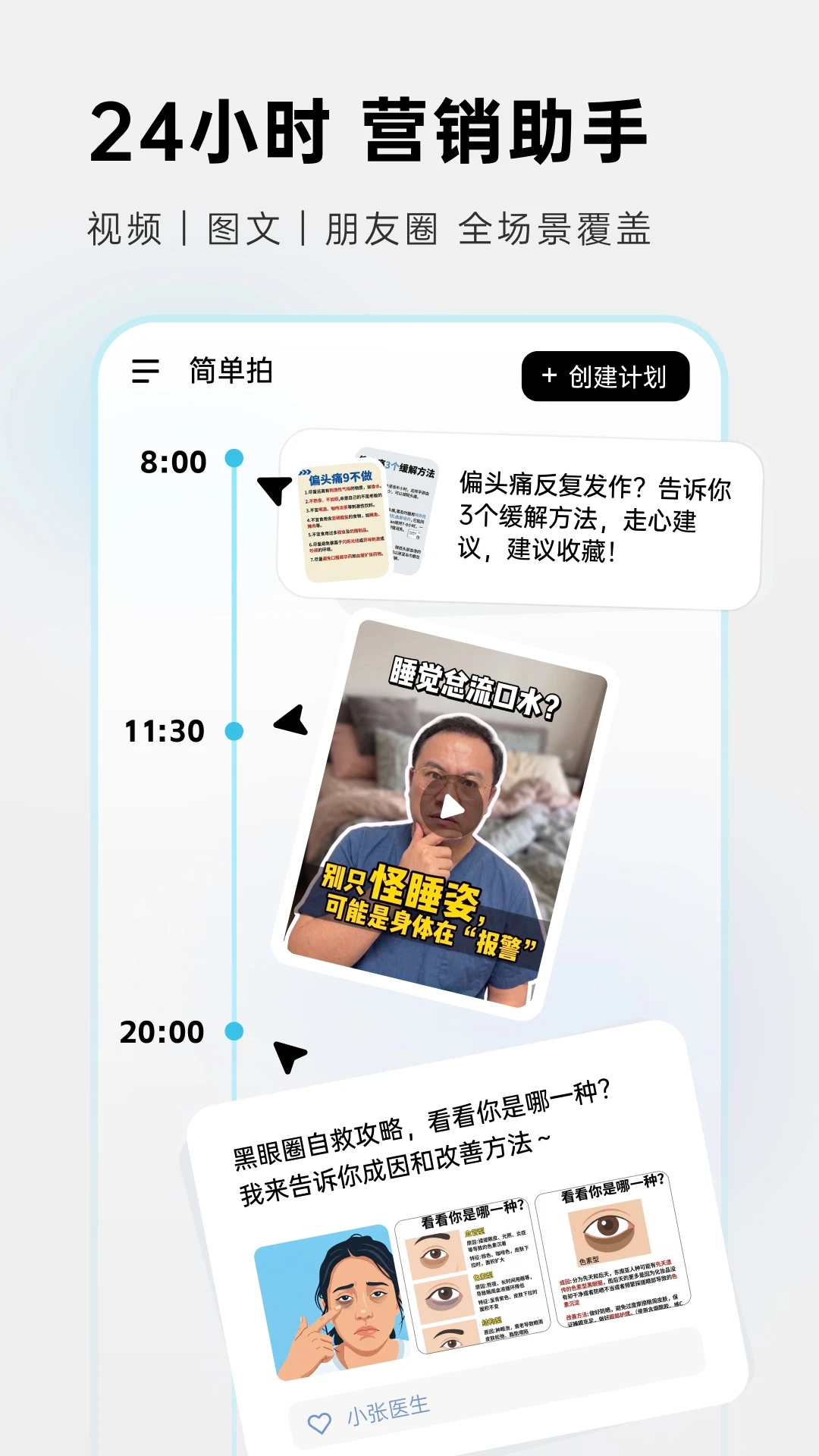 简单拍app下载最新版1.8.6 安卓版截图4