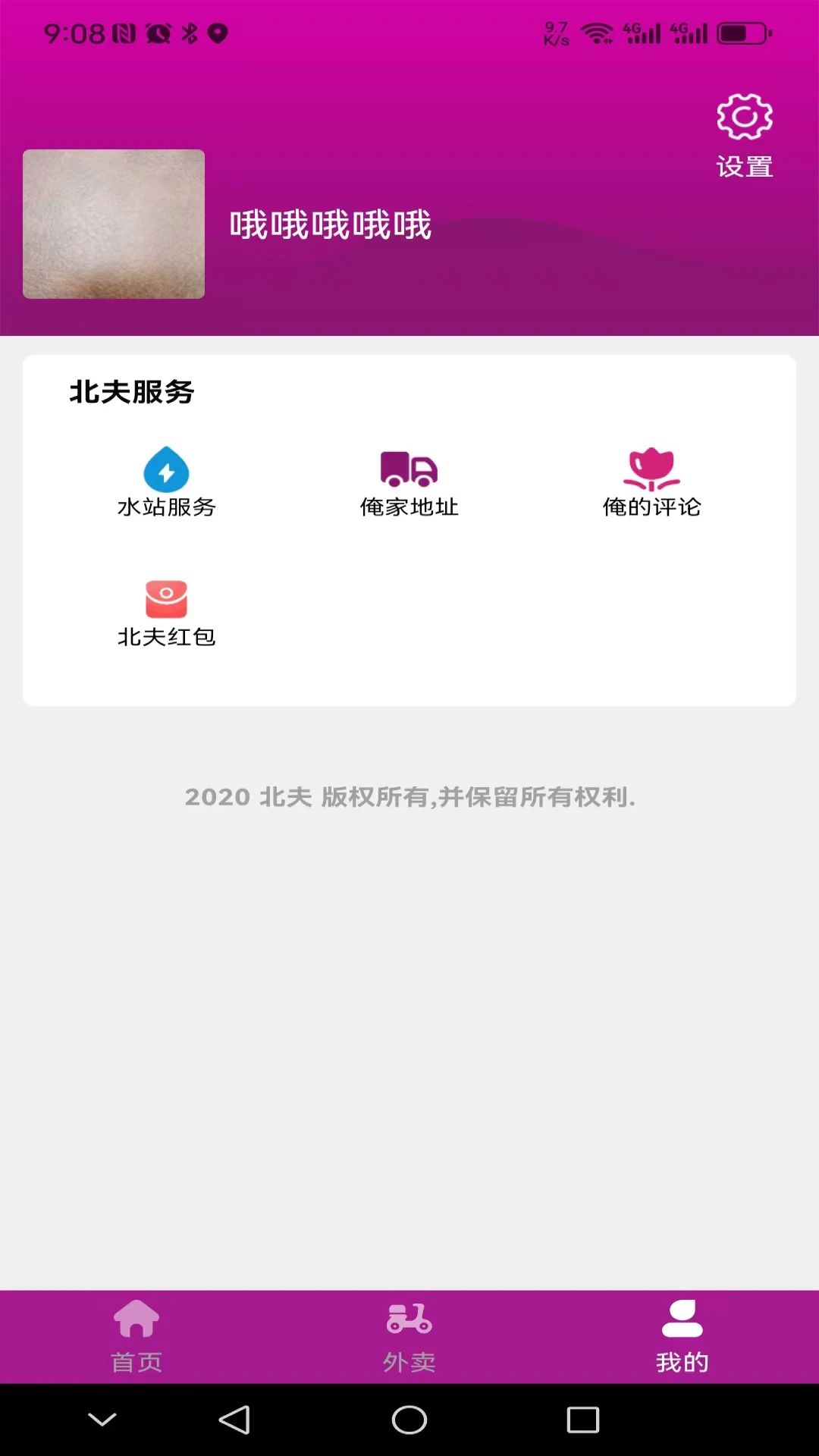 �������°汾v2.6.5�ٷ����ͼ3