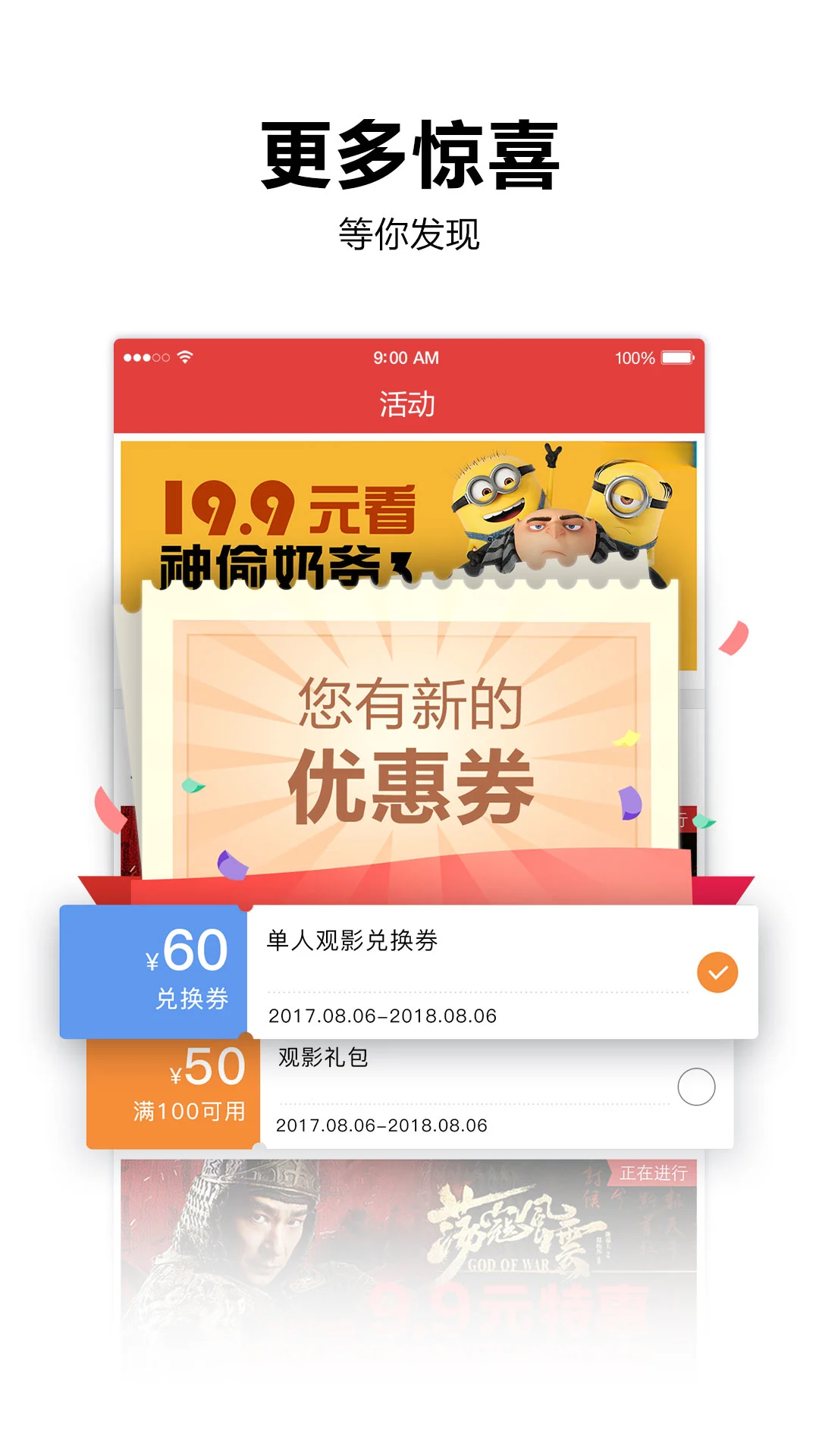横店电影城6.8.0官方版截图4