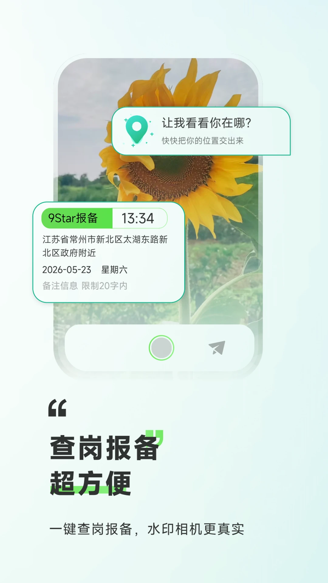 9Star设置界面