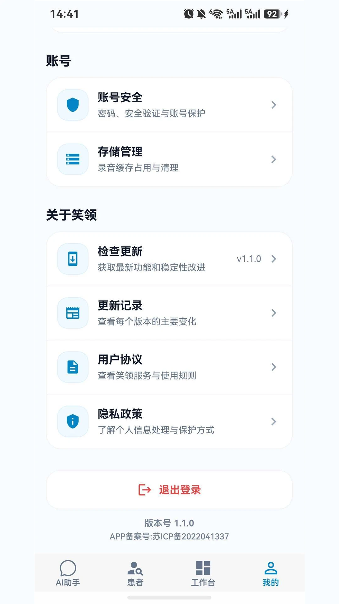 Ц�� Ц�찲׿��1.1.0���°��ͼ3