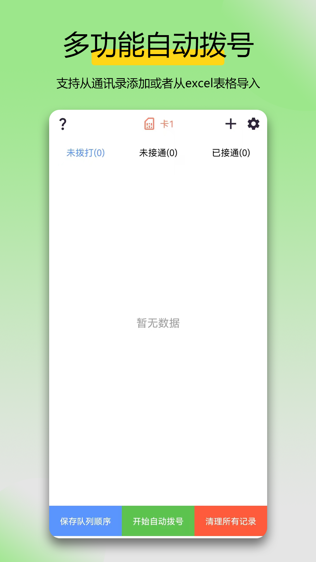 ���ܲ��ű�-����CRM�ճ��칫���ֿͻ��������