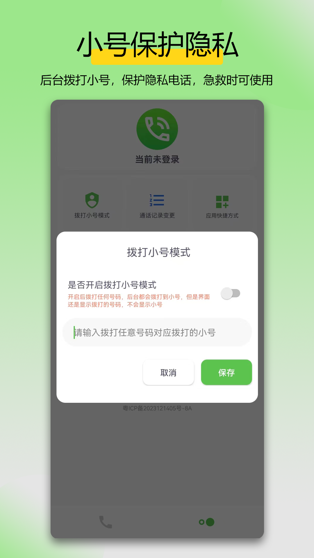 ���ܲ��ű�-����CRM�ճ��칫����v3.7.7 �ٷ����ͼ3