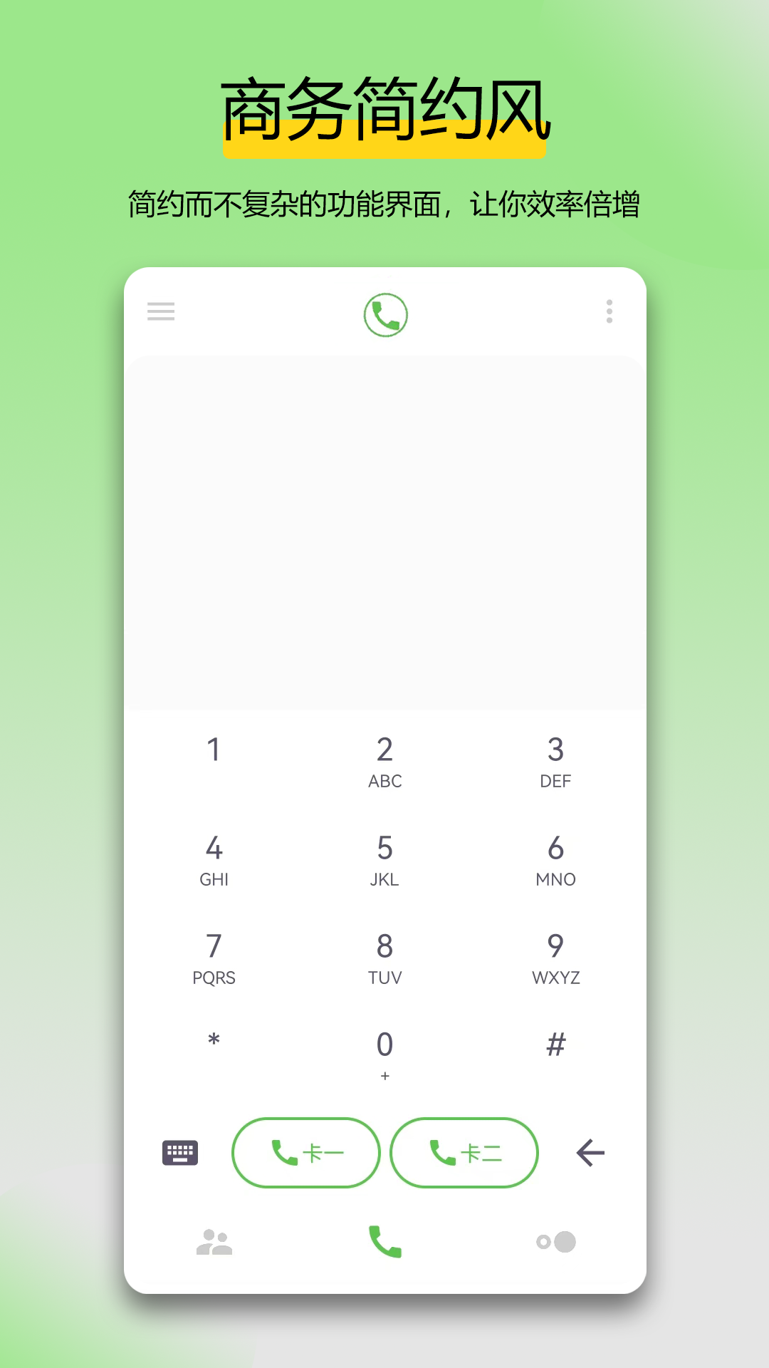 ���ܲ��ű�-����CRM�ճ��칫����v3.7.7 �ٷ����ͼ0