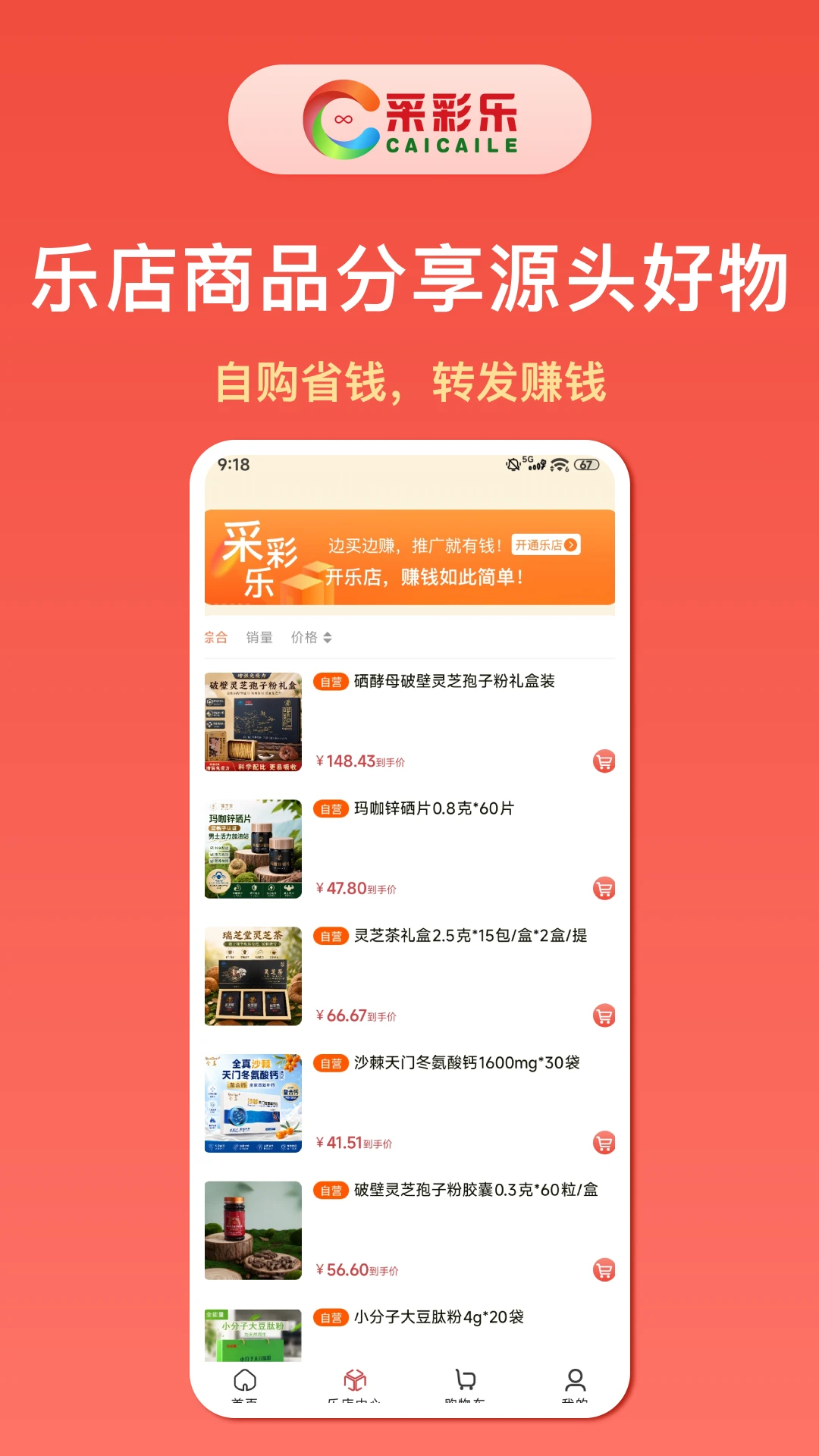 采彩乐v1.1.1 官方版截图4