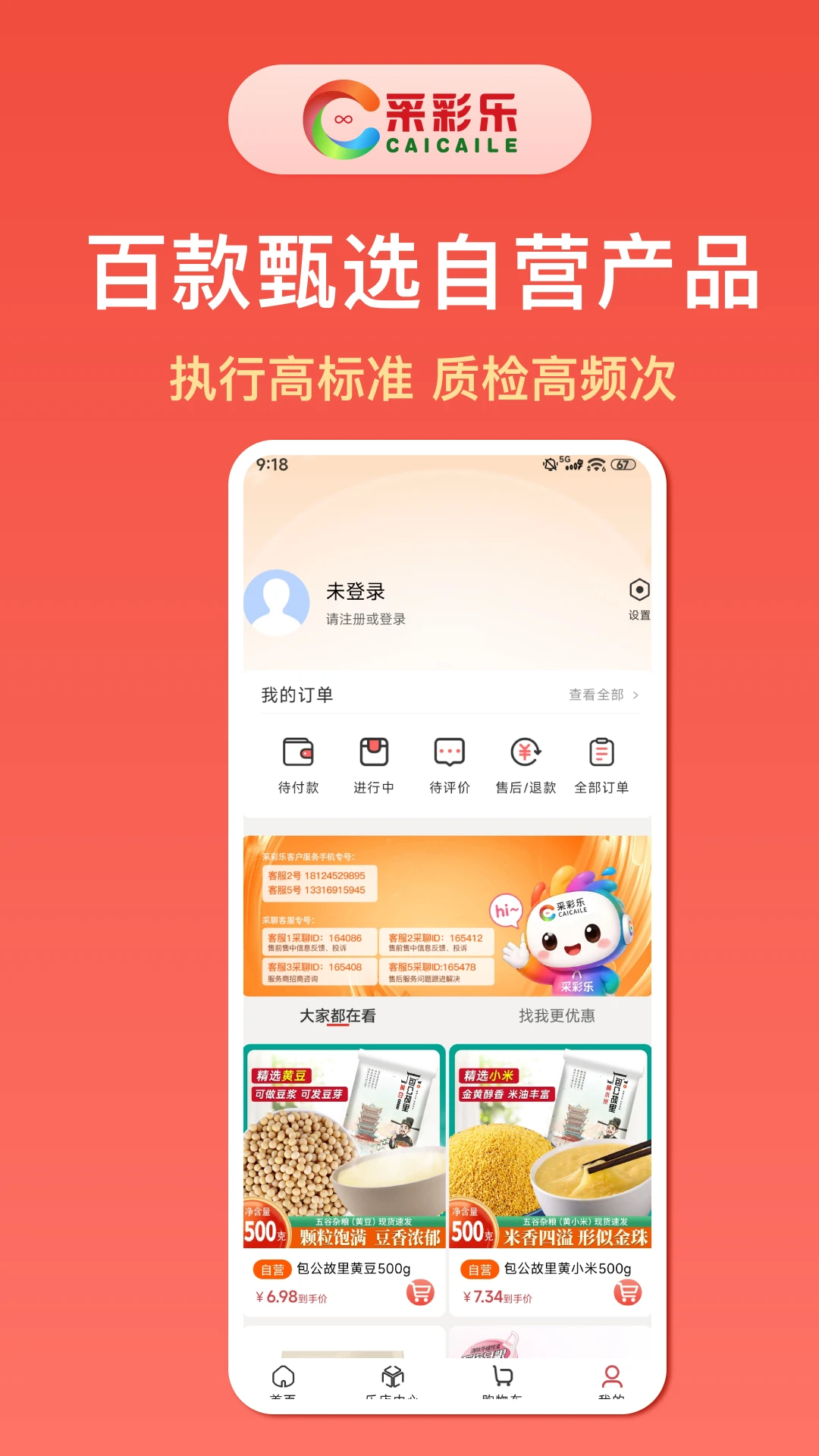 采彩乐使用指南