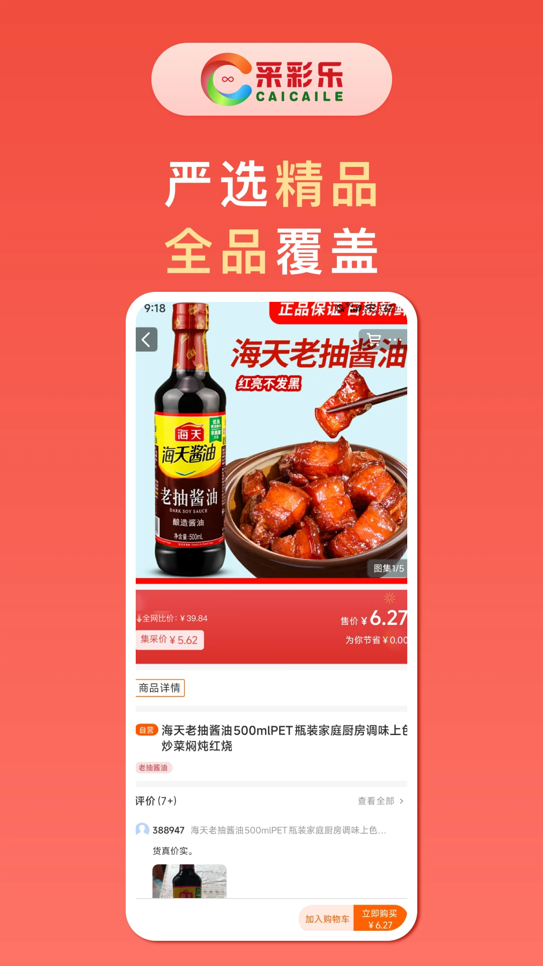 采彩乐v1.1.1 官方版截图1