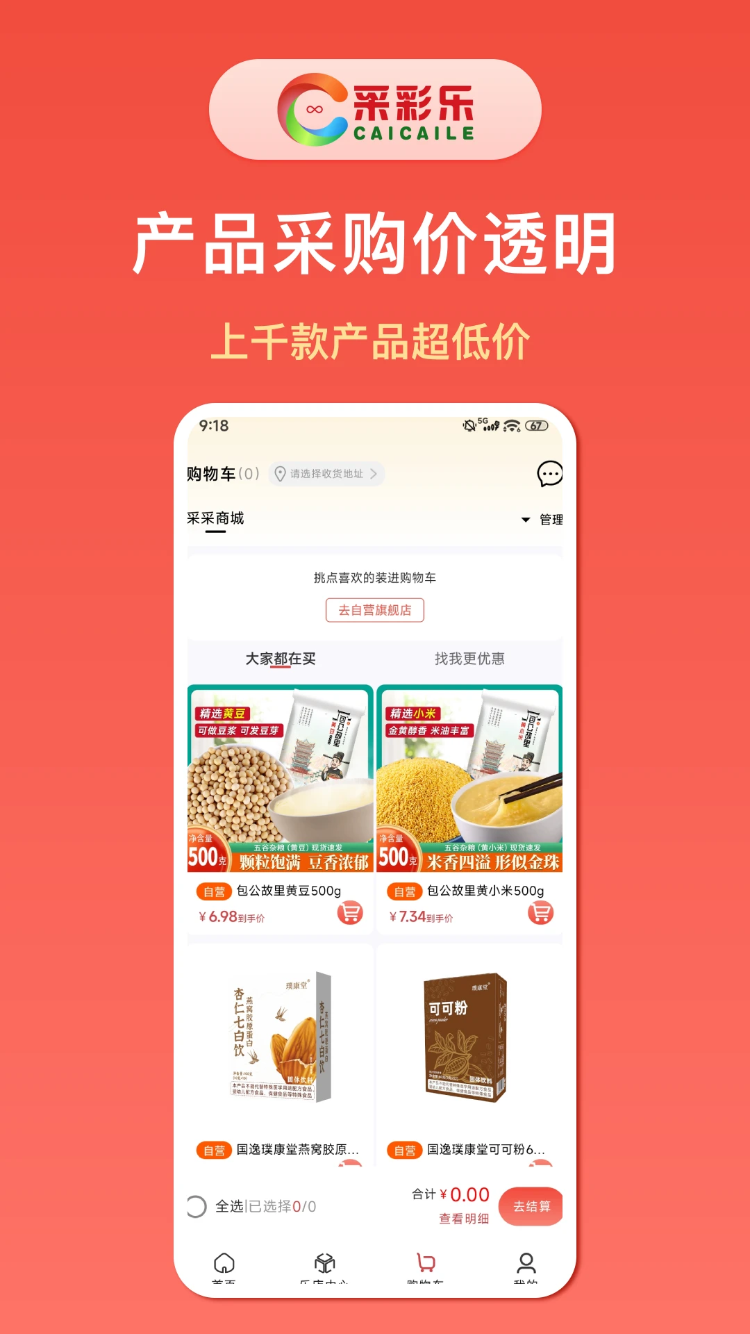采彩乐v1.1.1 官方版截图3