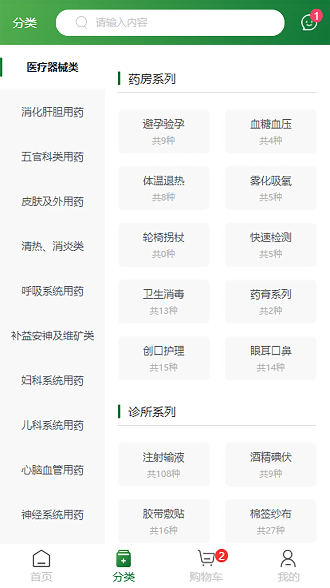 民众在线登录