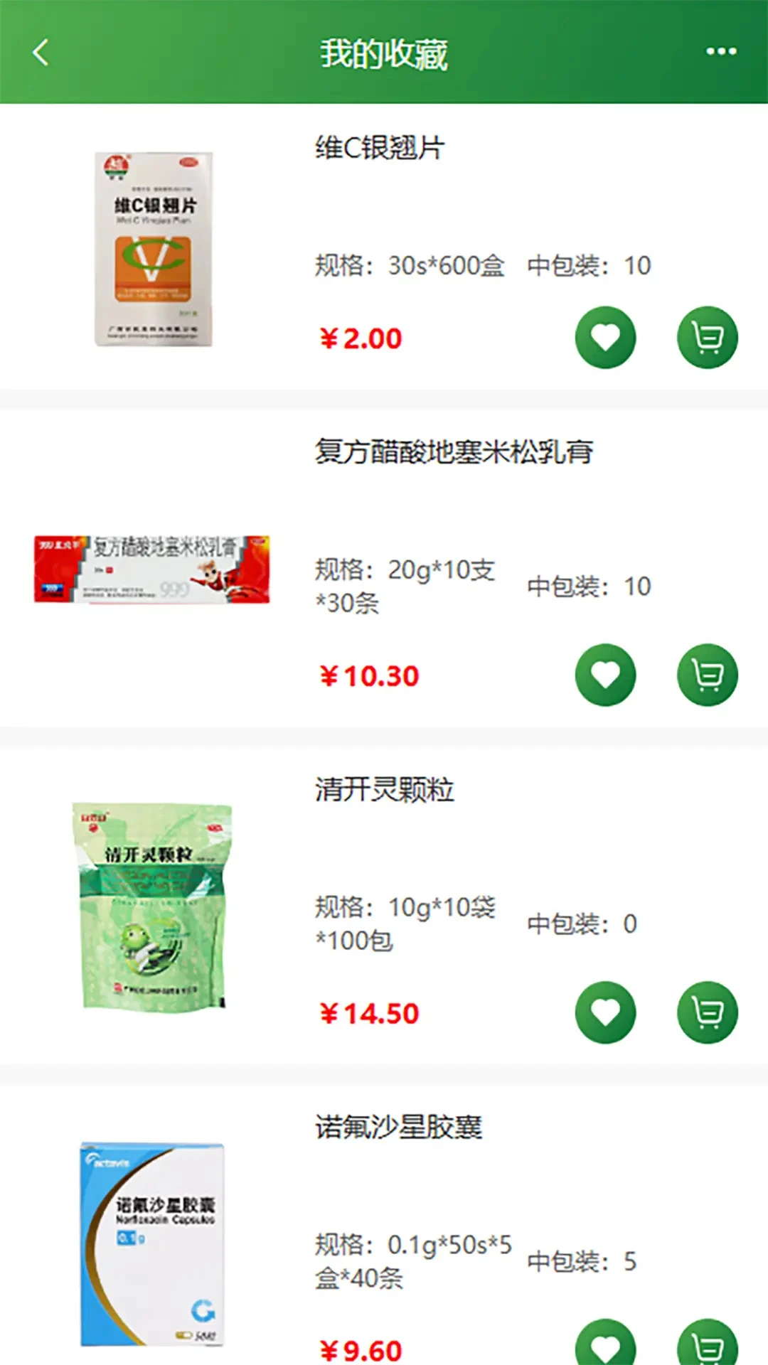 民众在线1.1.19官方版截图1