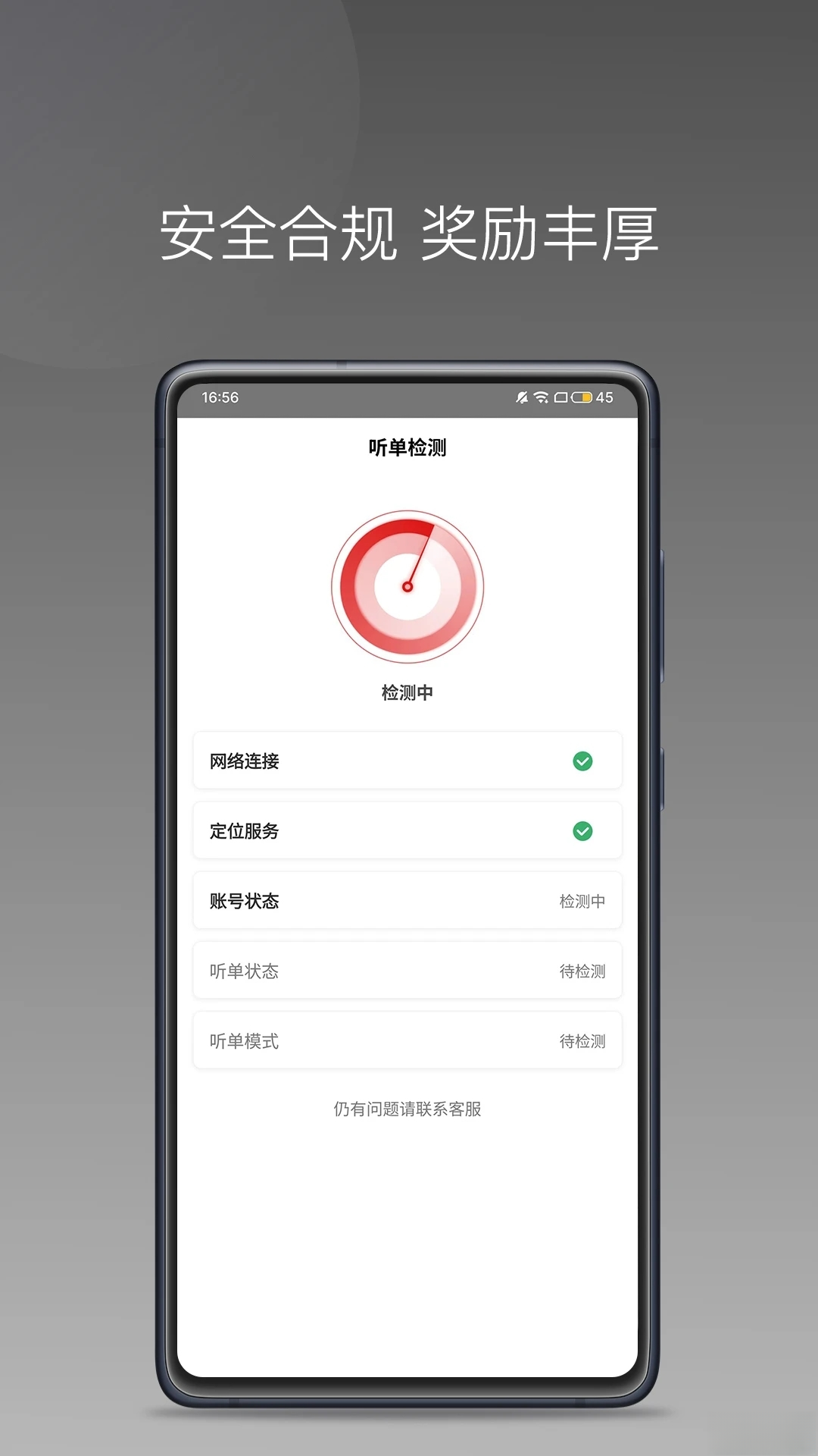 欧亚出行司机端1.26.20 官方版截图0